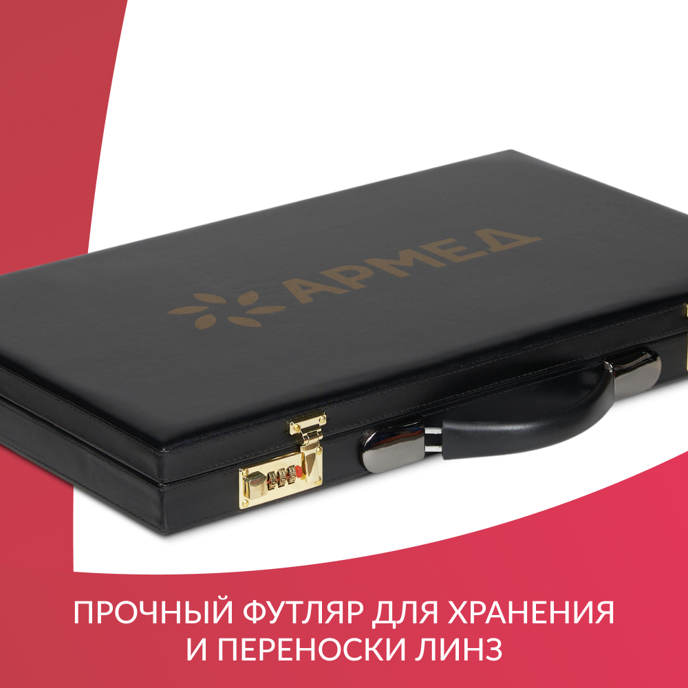 Набор пробных очковых линз Армед № 4 <span>266 линз</span>