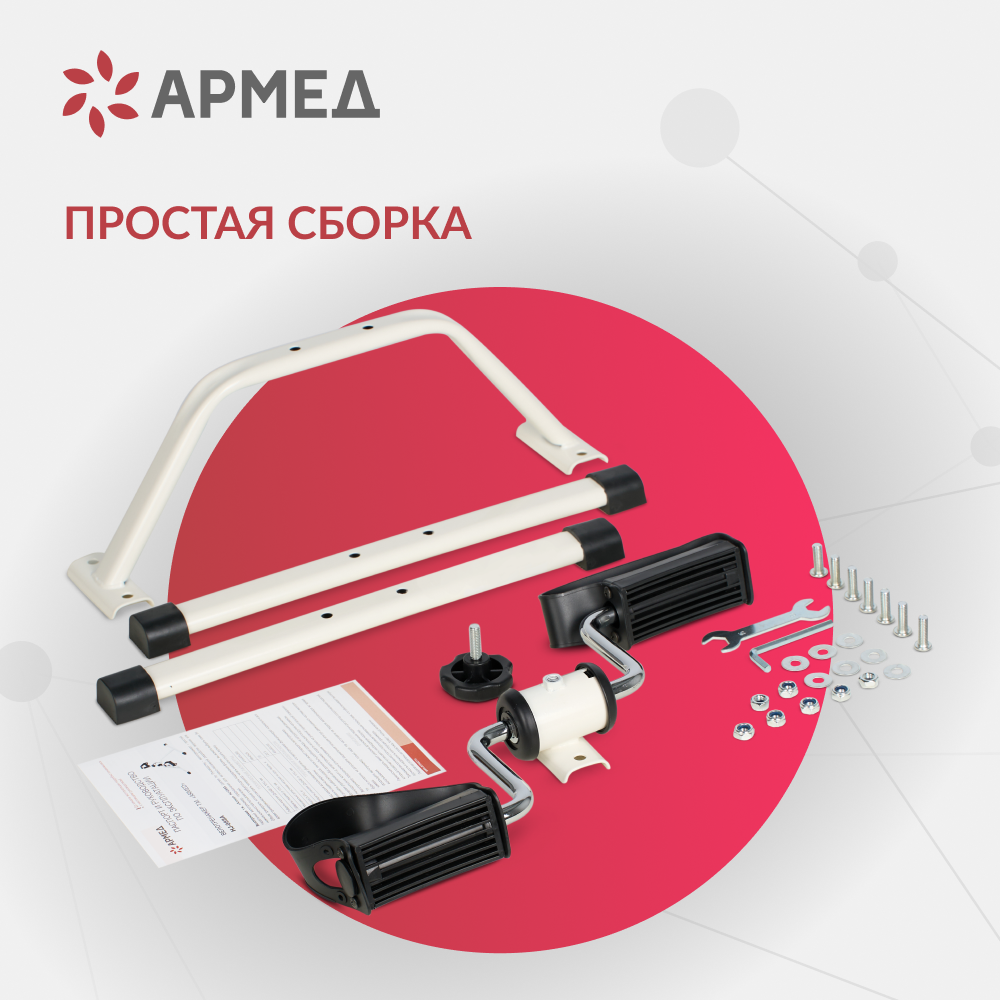 Велотренажёр для рук и ног Армед HJ-088A <span>Стальной</span>