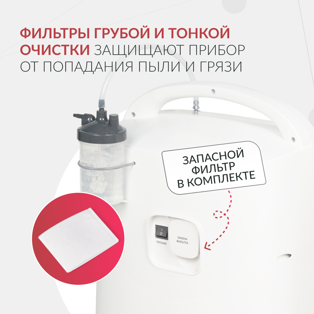 Концентратор кислорода Армед 9F-5B 