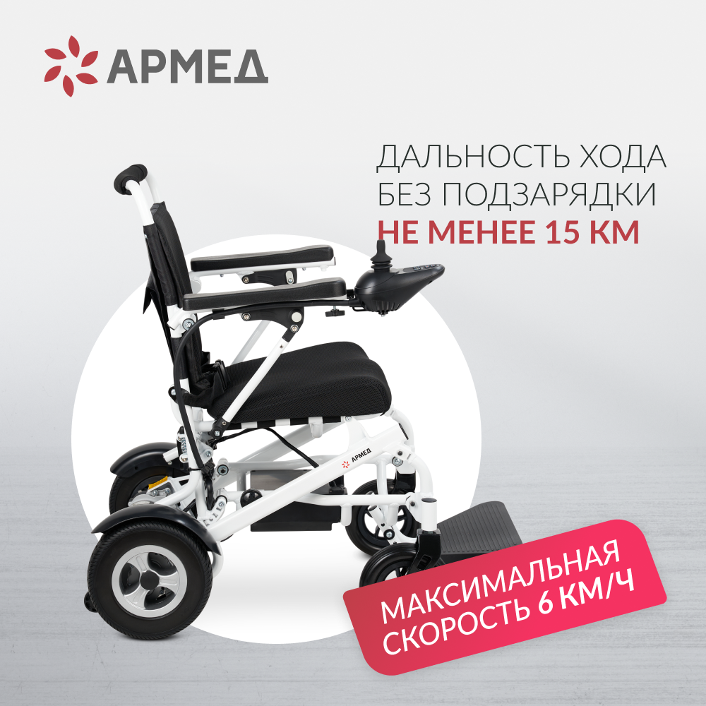 Кресло-коляска для инвалидов Армед JRWD602K 