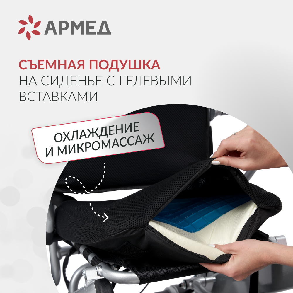 Кресло-коляска для инвалидов Армед JRWD602 