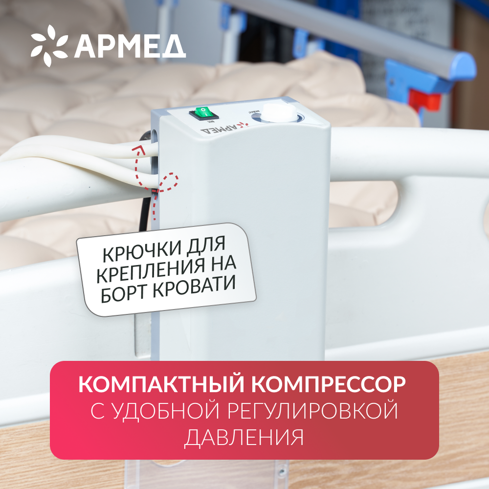 Матрас противопролежневый ячеистый Армед DGC001-1 <span>Без функции статик</span>