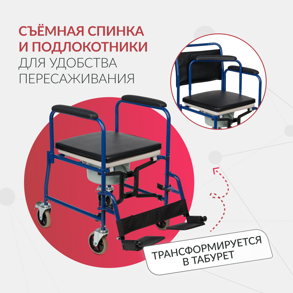 Кресло-туалет для инвалидов Армед KR 009B 