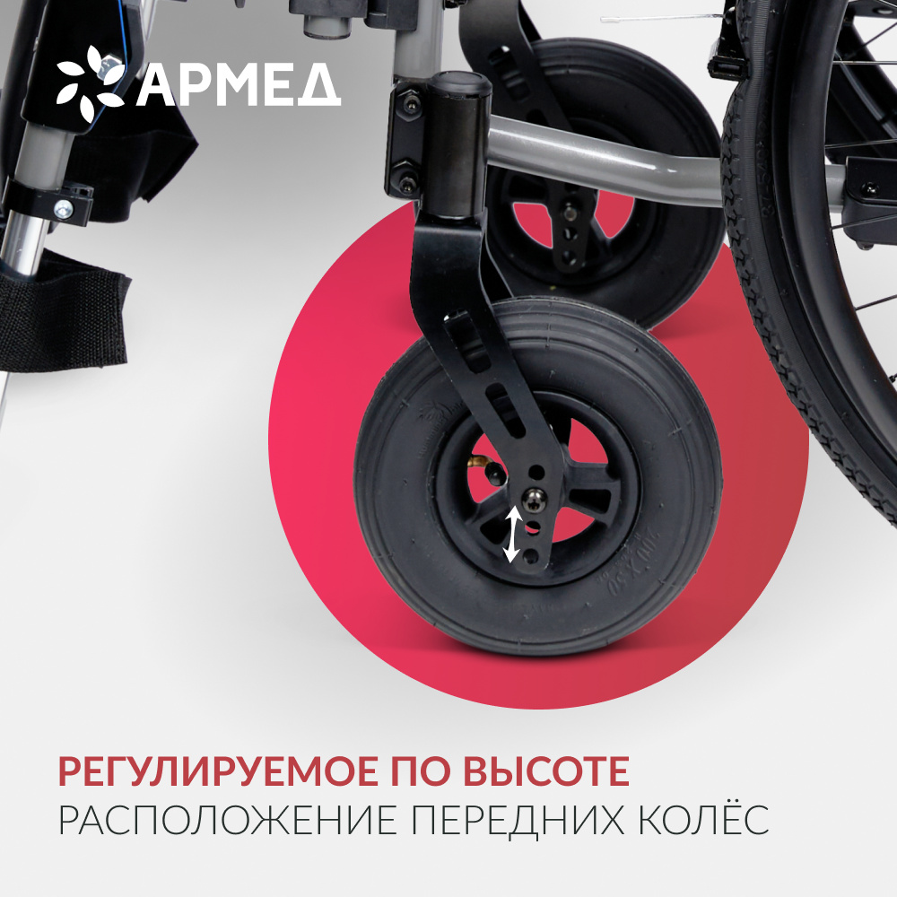 Кресло-коляска для инвалидов Армед 4000 