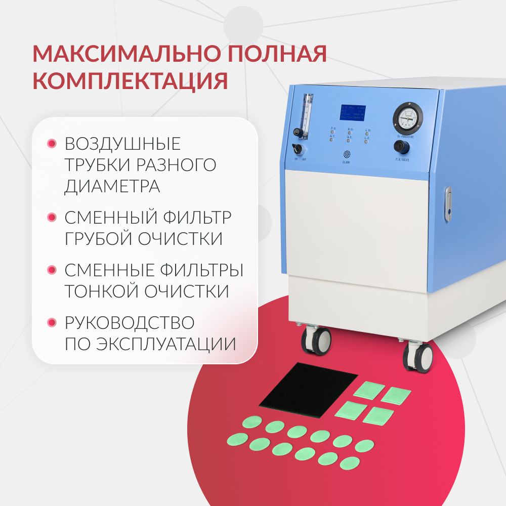 Концентратор кислорода Армед JAY-10 (4.0) 