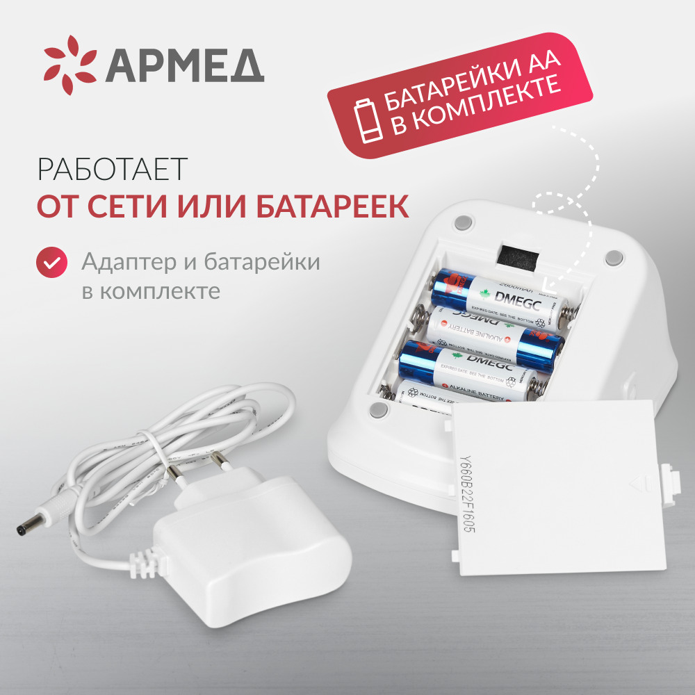 Тонометр Армед YE660B <span>Память на 74 измерения</span>