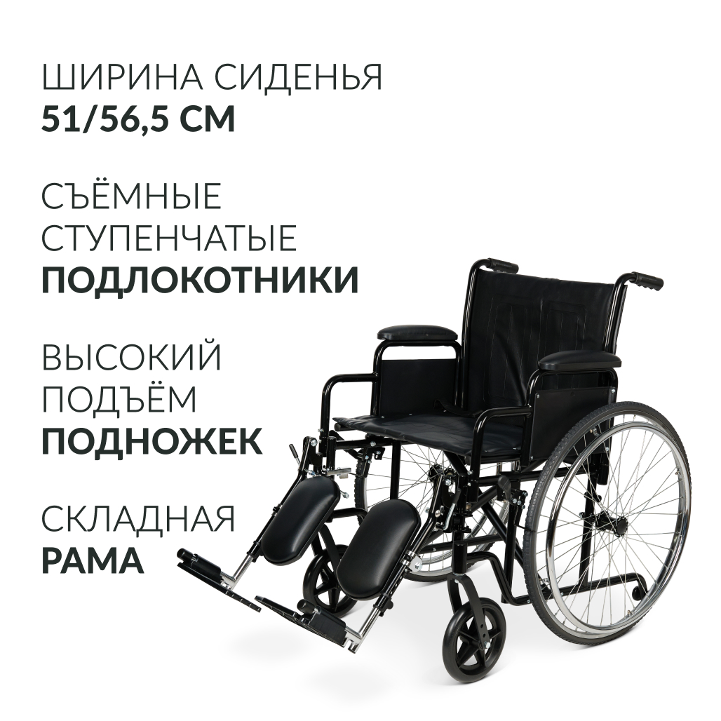 Кресло-коляска для инвалидов Армед H002 