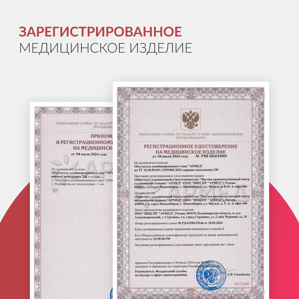 Облучатель Армед 230 <span>Лампа 2х30 Вт</span>