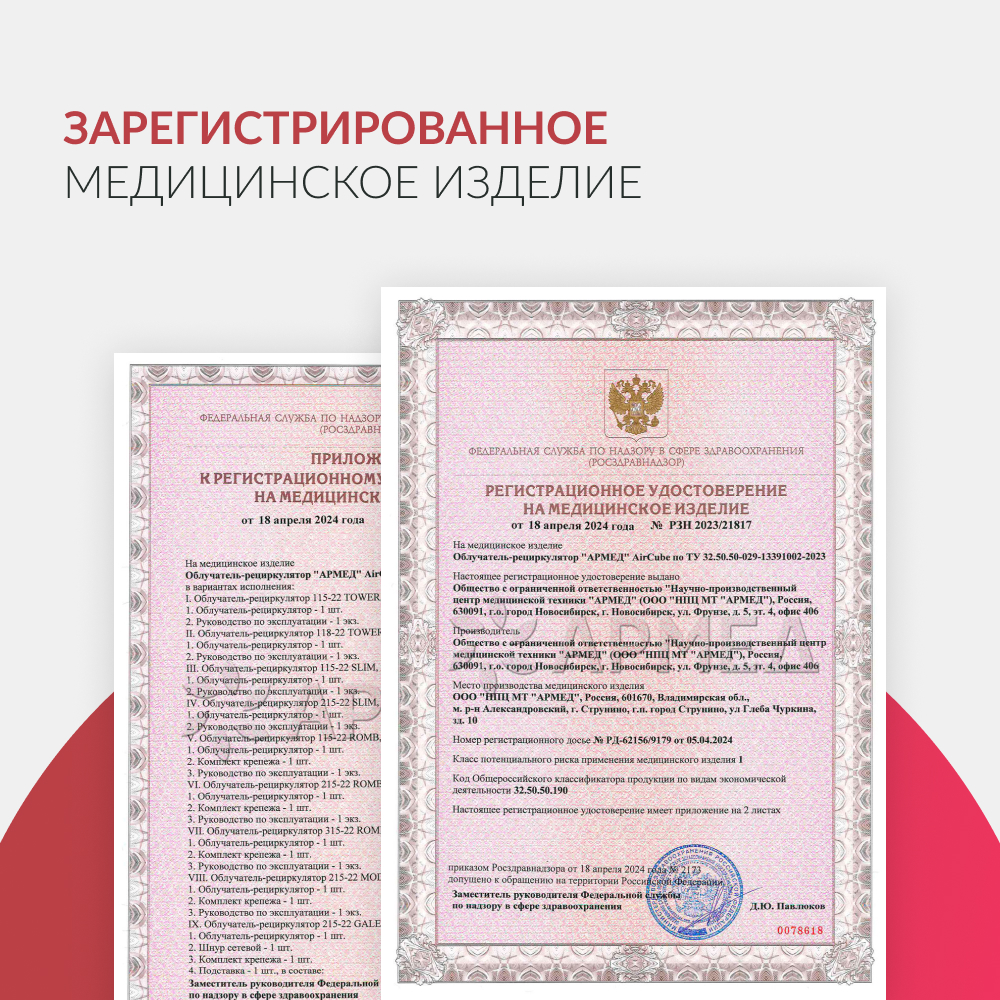 Рециркулятор бактерицидный Армед Aircube 215-22 MAX <span>Лампа 2х15 Вт</span>