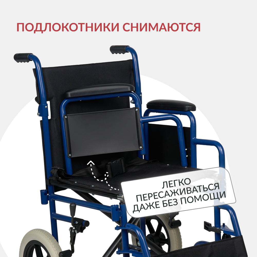 Кресло-каталка для инвалидов Армед KR 030C 