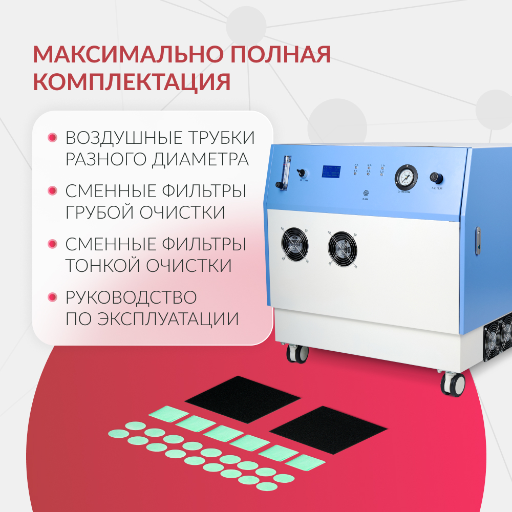 Концентратор кислорода Армед JAY-20 (4.0) 