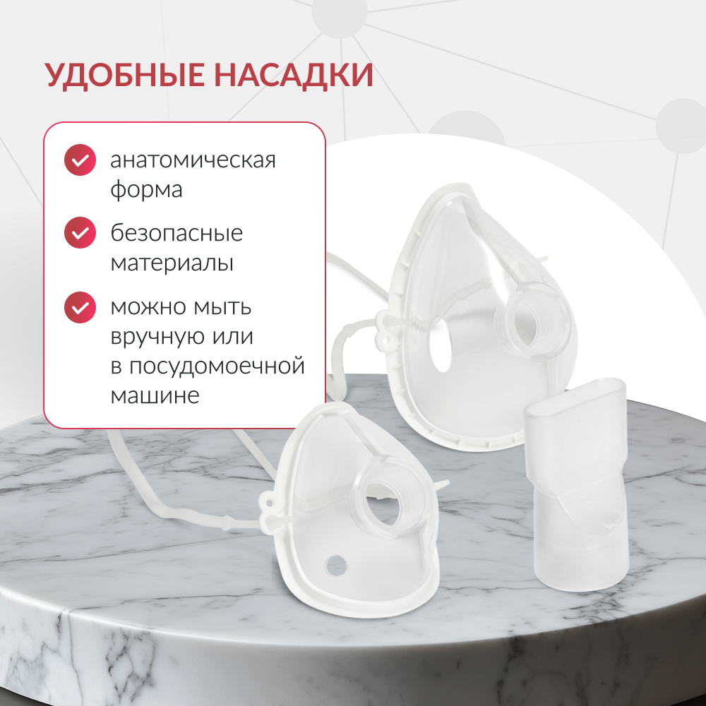 Mesh-небулайзер медицинский Армед M118 