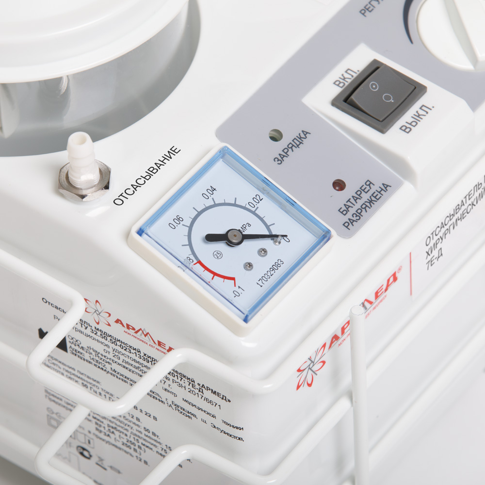 Отсасыватель медицинский Армед 7Е-Д 