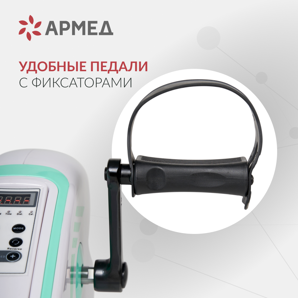 Велотренажёр для рук и ног Армед MC08 <span>Работа от сети</span>