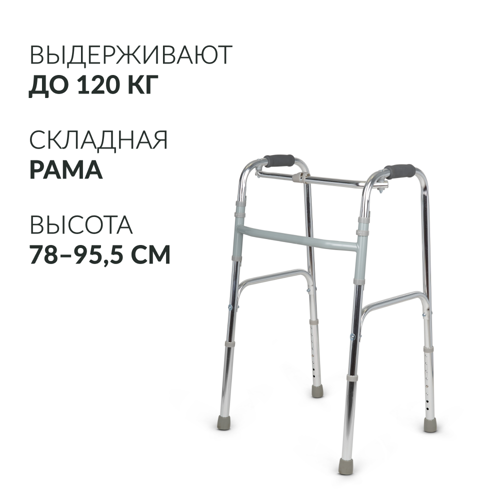 Ходунки инвалидные Армед KR913L <span>2 режима передвижения</span>