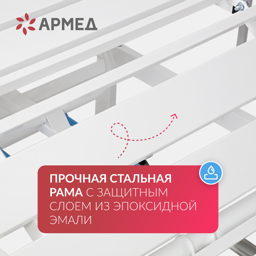 Кровать функциональная Армед РС105-Б 