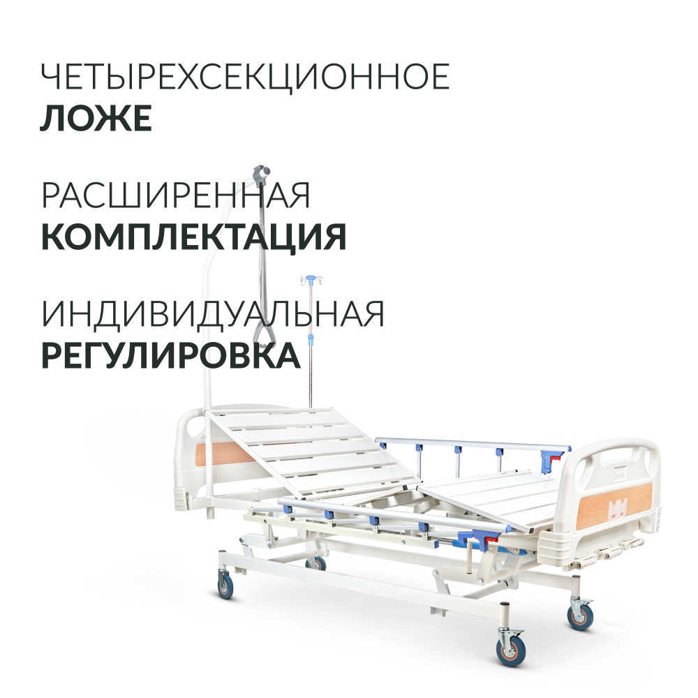 Кровать функциональная  Армед РС106-Б 