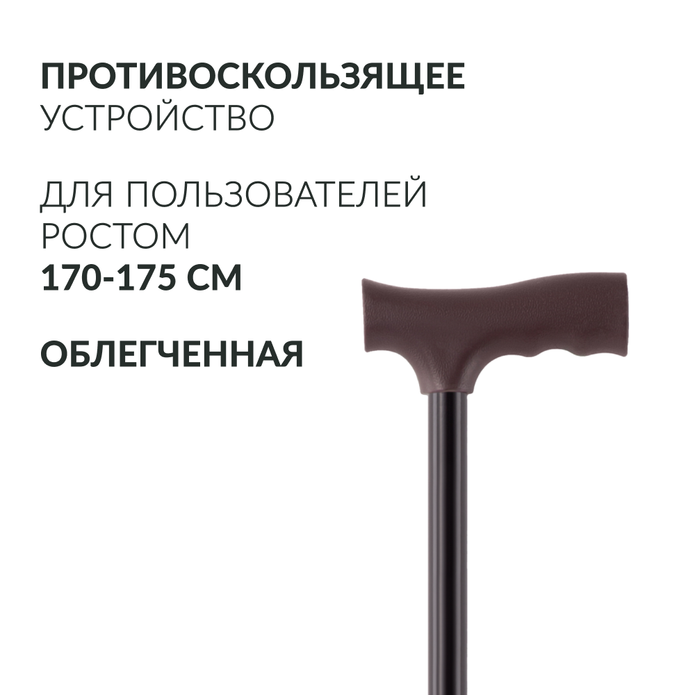 Трость Армед KR910 <span>с УПС</span>