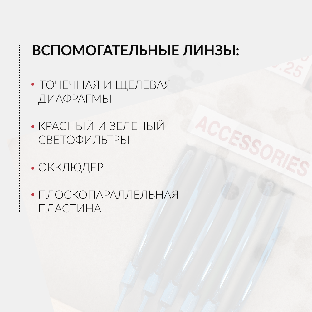 Набор пробных очковых линз № 2 Армед  <span>158 линз</span>