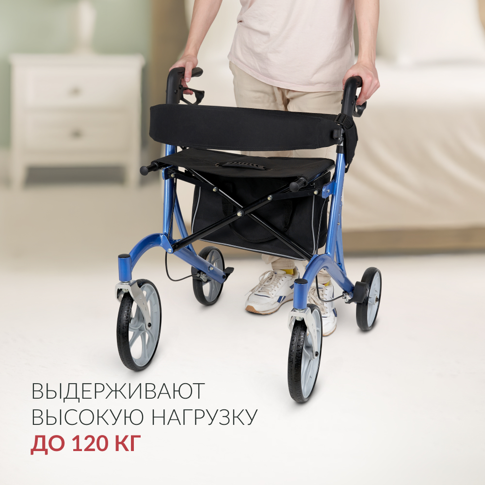 Ходунки инвалидные Армед KR9862LH <span>Режим перекатывания</span>