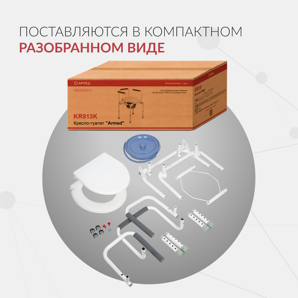 Кресло-туалет для инвалидов Армед KR813K 
