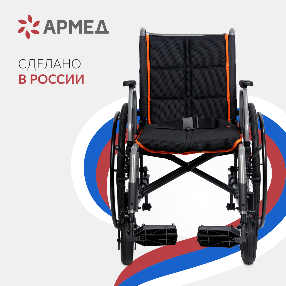 Кресло-коляска для инвалидов Армед 5000 