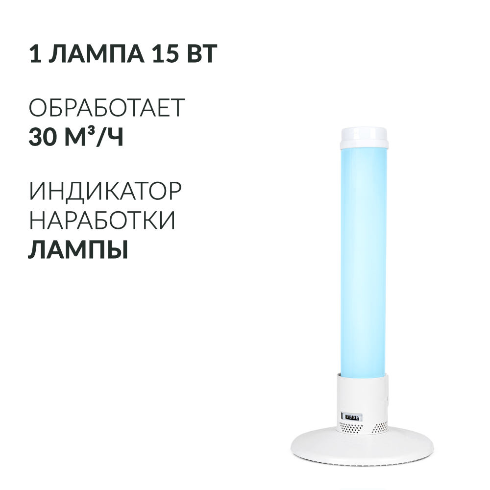 Рециркулятор бактерицидный Армед 1-115 ПТ <span>Лампа 1х15 Вт</span>