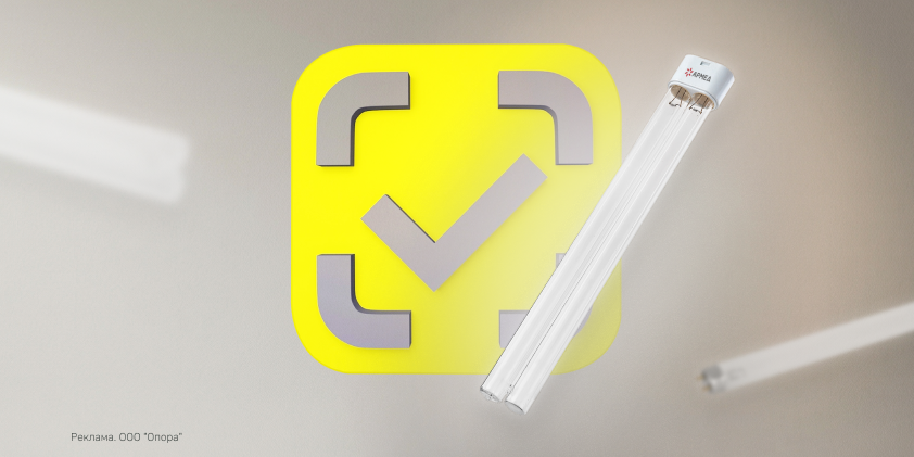 В мае стартует маркировка ультрафиолетовых ламп