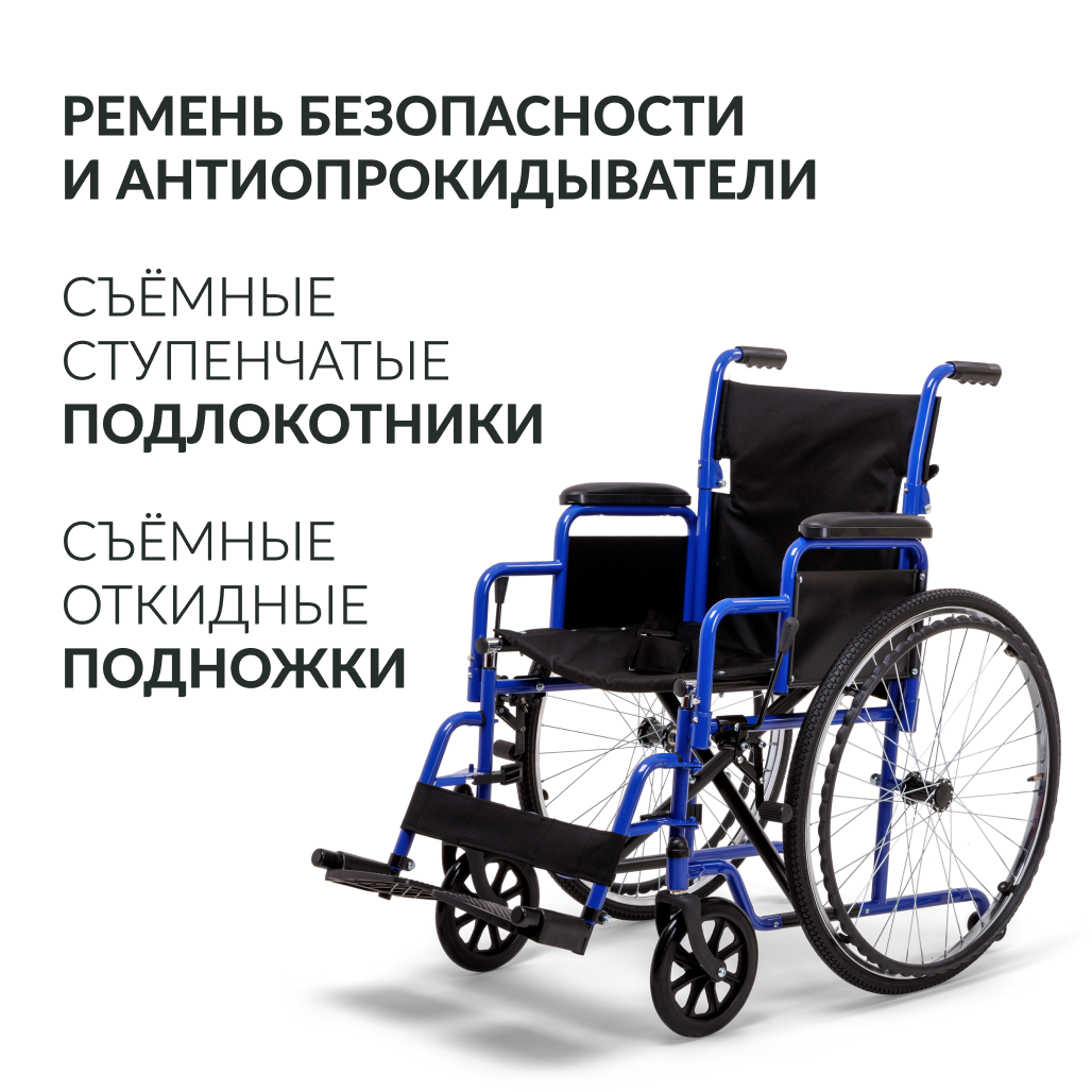 Кресло-коляска для инвалидов Армед H035 